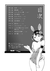 Page 4: 003.jpg | 時先生は着替えたい第04巻 | View Page!