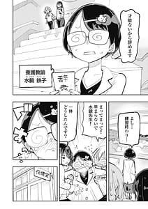 Page 6: 005.jpg | 時先生は着替えたい第04巻 | View Page!