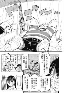 Page 7: 006.jpg | 時先生は着替えたい第04巻 | View Page!