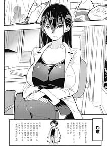 Page 8: 007.jpg | 時先生は着替えたい第04巻 | View Page!