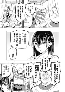Page 9: 008.jpg | 時先生は着替えたい第04巻 | View Page!