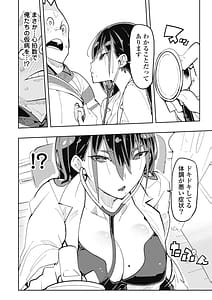 Page 10: 009.jpg | 時先生は着替えたい第04巻 | View Page!