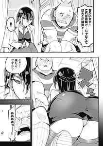 Page 11: 010.jpg | 時先生は着替えたい第04巻 | View Page!
