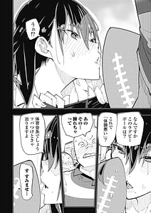Page 12: 011.jpg | 時先生は着替えたい第04巻 | View Page!