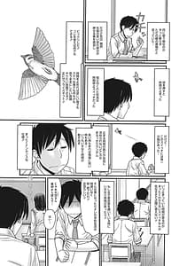Page 6: 005.jpg | トキトメキ-止まった世界で交わる吐息- | View Page!
