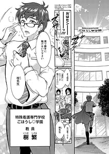 Page 10: 009.jpg | 特殊看護専門学校 ごほうし学園 | View Page!