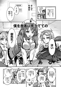 Page 13: 012.jpg | 特殊看護専門学校 ごほうし学園 | View Page!