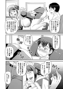Page 11: 010.jpg | 特殊プレイ始めました | View Page!