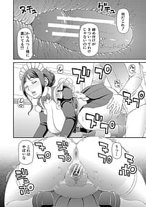 Page 13: 012.jpg | 特殊プレイ始めました | View Page!