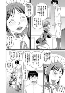 Page 15: 014.jpg | 特殊プレイ始めました | View Page!