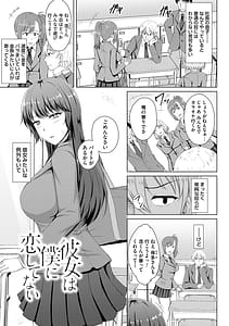 Page 5: 004.jpg | トモダチ以上ネトラレ未満 | View Page!