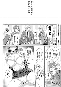 Page 6: 005.jpg | トモダチ以上ネトラレ未満 | View Page!