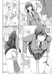 Page 8: 007.jpg | トモダチ以上ネトラレ未満 | View Page!