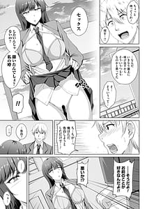 Page 9: 008.jpg | トモダチ以上ネトラレ未満 | View Page!