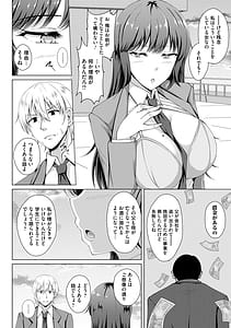 Page 10: 009.jpg | トモダチ以上ネトラレ未満 | View Page!
