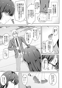Page 11: 010.jpg | トモダチ以上ネトラレ未満 | View Page!