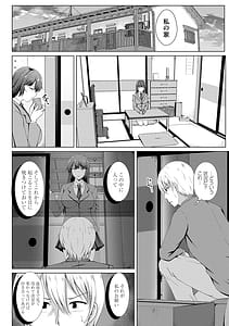 Page 12: 011.jpg | トモダチ以上ネトラレ未満 | View Page!