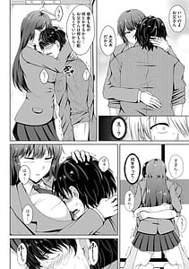 Page 14: 013.jpg | トモダチ以上ネトラレ未満 | View Page!