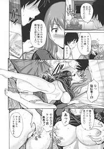Page 16: 015.jpg | 友達の母は僕のモノ | View Page!