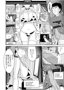 Page 4: 003.jpg | 隣の奥さんはコスプレエッチがお得意で…〜プライベートSEX絶頂ナマ配信〜 | View Page!