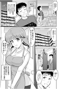Page 5: 004.jpg | 隣の奥さんはコスプレエッチがお得意で…〜プライベートSEX絶頂ナマ配信〜 | View Page!