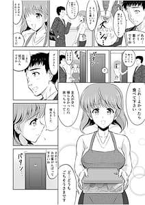Page 6: 005.jpg | 隣の奥さんはコスプレエッチがお得意で…〜プライベートSEX絶頂ナマ配信〜 | View Page!