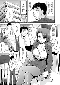 Page 7: 006.jpg | 隣の奥さんはコスプレエッチがお得意で…〜プライベートSEX絶頂ナマ配信〜 | View Page!