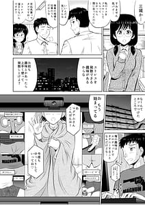 Page 8: 007.jpg | 隣の奥さんはコスプレエッチがお得意で…〜プライベートSEX絶頂ナマ配信〜 | View Page!