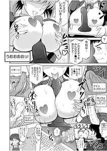 Page 10: 009.jpg | 隣の奥さんはコスプレエッチがお得意で…〜プライベートSEX絶頂ナマ配信〜 | View Page!