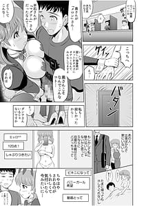 Page 13: 012.jpg | 隣の奥さんはコスプレエッチがお得意で…〜プライベートSEX絶頂ナマ配信〜 | View Page!