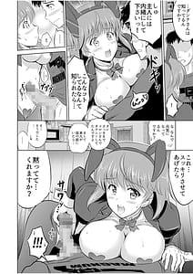 Page 14: 013.jpg | 隣の奥さんはコスプレエッチがお得意で…〜プライベートSEX絶頂ナマ配信〜 | View Page!