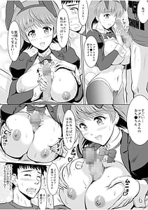 Page 16: 015.jpg | 隣の奥さんはコスプレエッチがお得意で…〜プライベートSEX絶頂ナマ配信〜 | View Page!