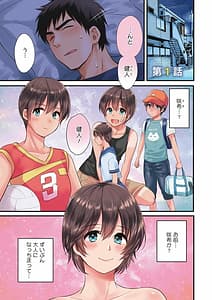 Page 3: 002.jpg | 隣のパパの性欲がスゴくて困ってます! | View Page!