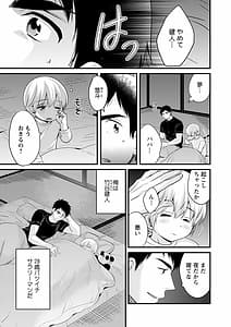 Page 7: 006.jpg | 隣のパパの性欲がスゴくて困ってます! | View Page!