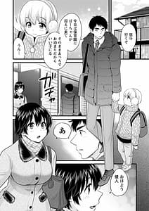 Page 12: 011.jpg | 隣のパパの性欲がスゴくて困ってます! | View Page!