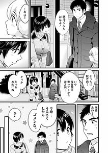 Page 13: 012.jpg | 隣のパパの性欲がスゴくて困ってます! | View Page!