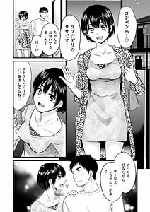 Page 14: 013.jpg | 隣のパパの性欲がスゴくて困ってます! | View Page!