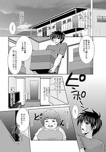 Page 9: 008.jpg | となつま! | View Page!