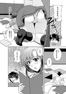 Page 12: 011.jpg | となつま! | View Page!