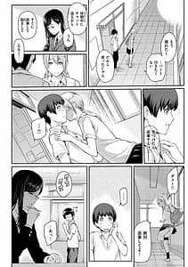 Page 12: 011.jpg | とりこじかけ | View Page!