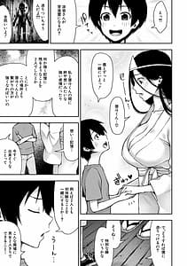 Page 11: 010.jpg | トロけ愛ボディのヘンタイお姉さん | View Page!
