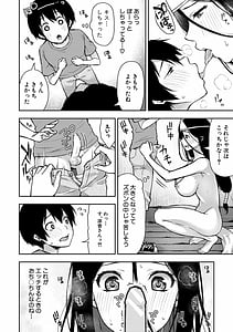Page 14: 013.jpg | トロけ愛ボディのヘンタイお姉さん | View Page!