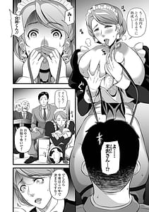 Page 6: 005.jpg | とろける妻乳 | View Page!