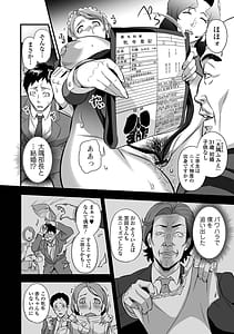 Page 8: 007.jpg | とろける妻乳 | View Page!