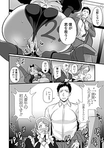 Page 12: 011.jpg | とろける妻乳 | View Page!