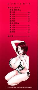 Page 3: 002.jpg | 蕩けるよめはは | View Page!