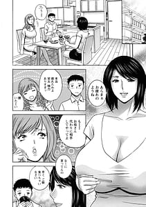 Page 9: 008.jpg | 蕩けるよめはは | View Page!