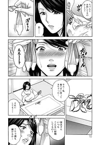 Page 11: 010.jpg | 蕩けるよめはは | View Page!