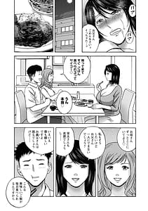 Page 16: 015.jpg | 蕩けるよめはは | View Page!