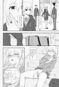 Page 12: 011.jpg | とろけてまざって | View Page!